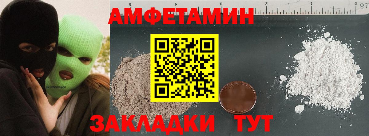 Amphetamine Premium Пенза