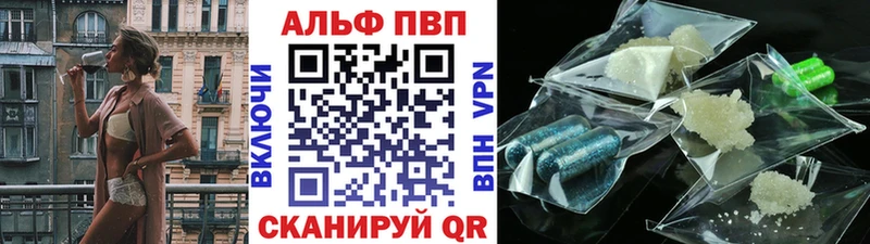 Альфа ПВП кристаллы  darknet наркотические препараты  Пенза  KRAKEN  