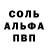 Меф кристаллы Stoney