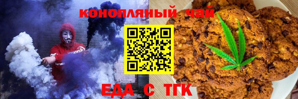 Пенза  Canna-Cookies марихуана  Вход с VPN 