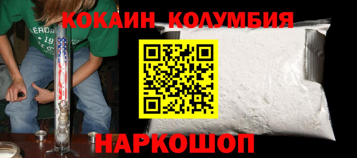 Пенза  КОКАИН Эквадор  Вход с VPN 