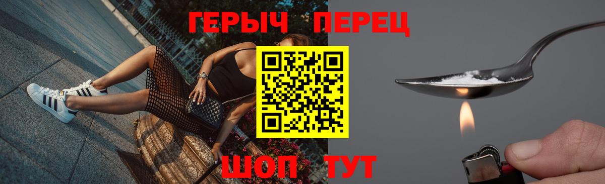 Пенза  Героин  Вход с VPN  Героин Heroin 