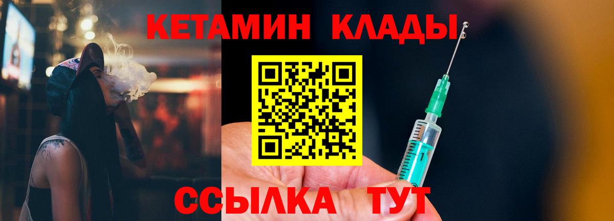 КЕТАМИН VHQ  КЕТАМИН ketamine  Вход с VPN  Пенза 