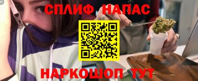 спайс Волгодонск