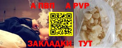 спайс Волгодонск
