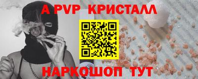 спайс Волгодонск