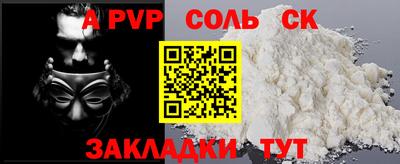 молекула духа Волжск