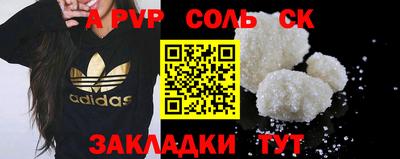 спайс Волгодонск