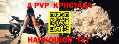 спайс Волгодонск