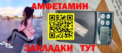 спайс Волгодонск
