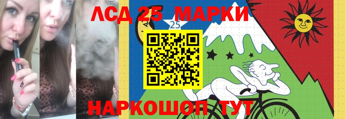 Лсд 25 экстази кислота Пенза