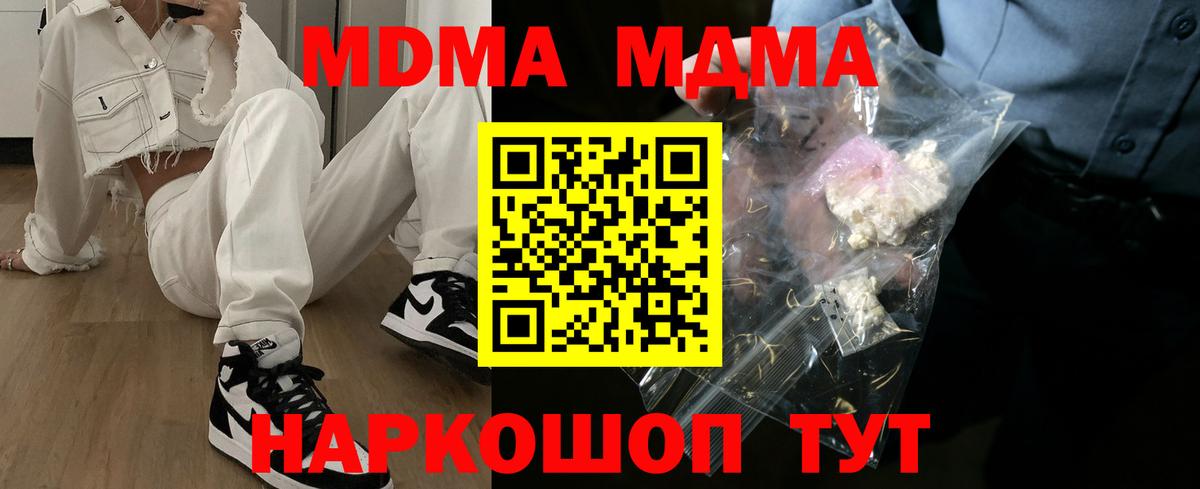 МДМА Molly  MDMA кристаллы  MDMA  Пенза  Вход с VPN 