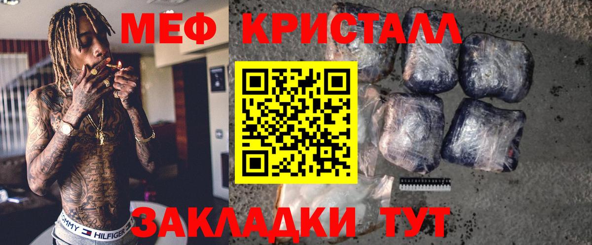 Мефедрон  Вход с VPN  МЯУ-МЯУ  Мефедрон VHQ  Пенза  Меф кристаллы 