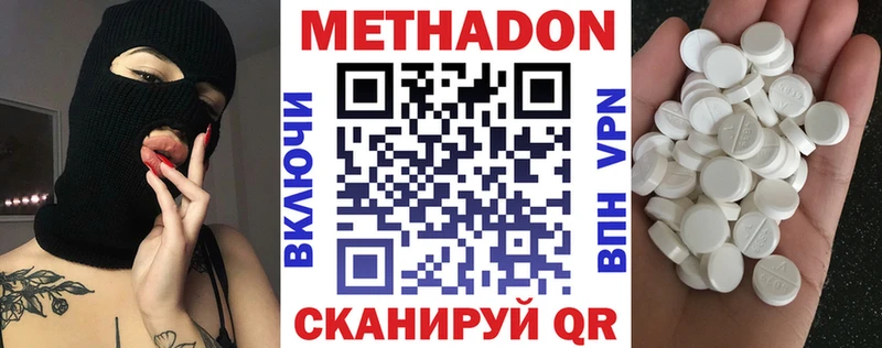 Метадон белоснежный  Пенза 