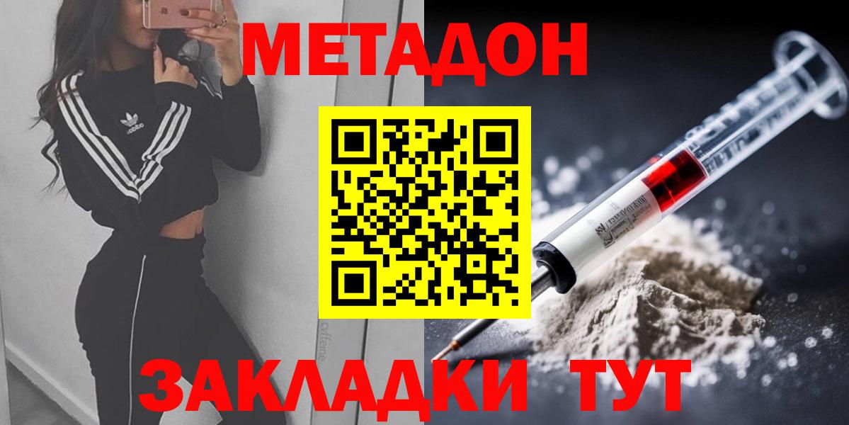 kraken сайт  МЕТАДОН белоснежный  Вход с VPN  Метадон кристалл  Пенза 