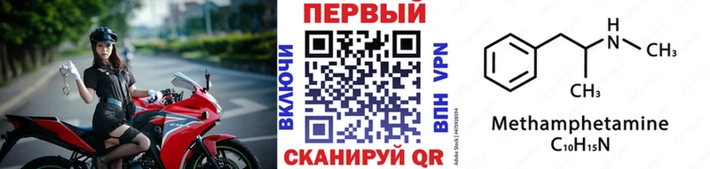 Первитин мет кракен tor Пенза