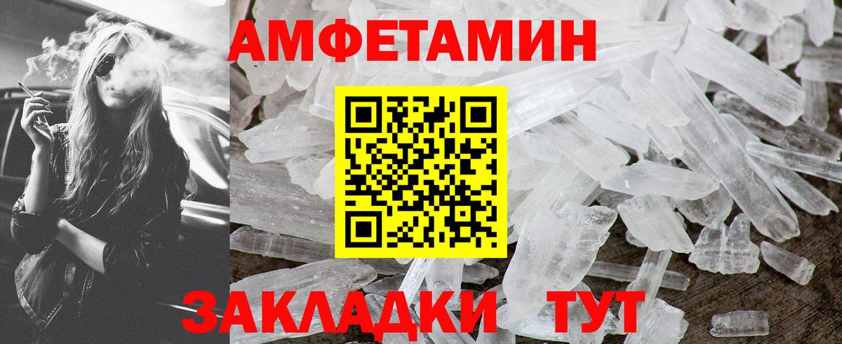 Метамфетамин кристалл Пенза