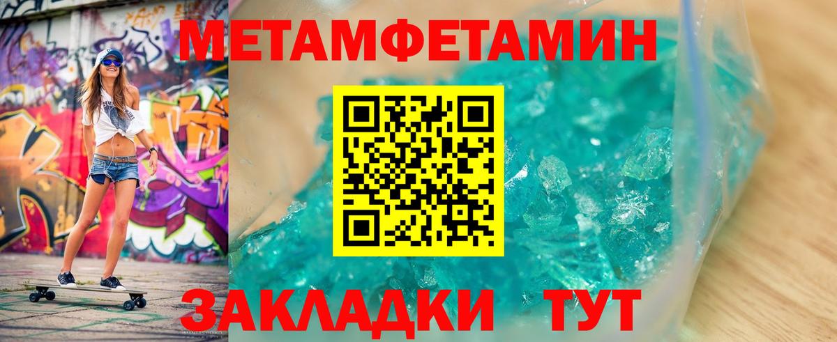 Метамфетамин Methamphetamine  Вход с VPN  Пенза 