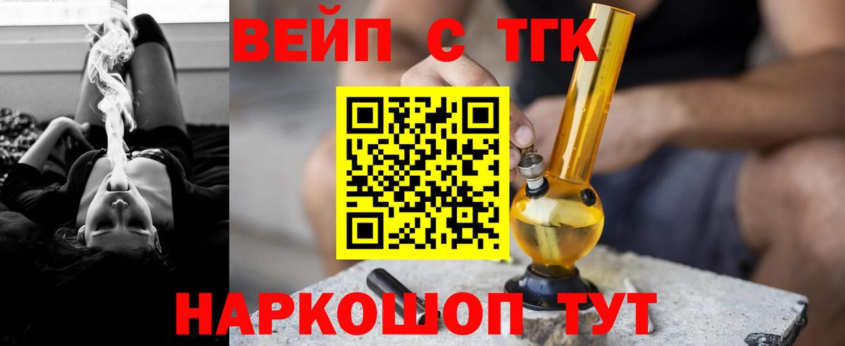 что такое наркотик  Вход с VPN  Пенза  Дистиллят ТГК жижа 